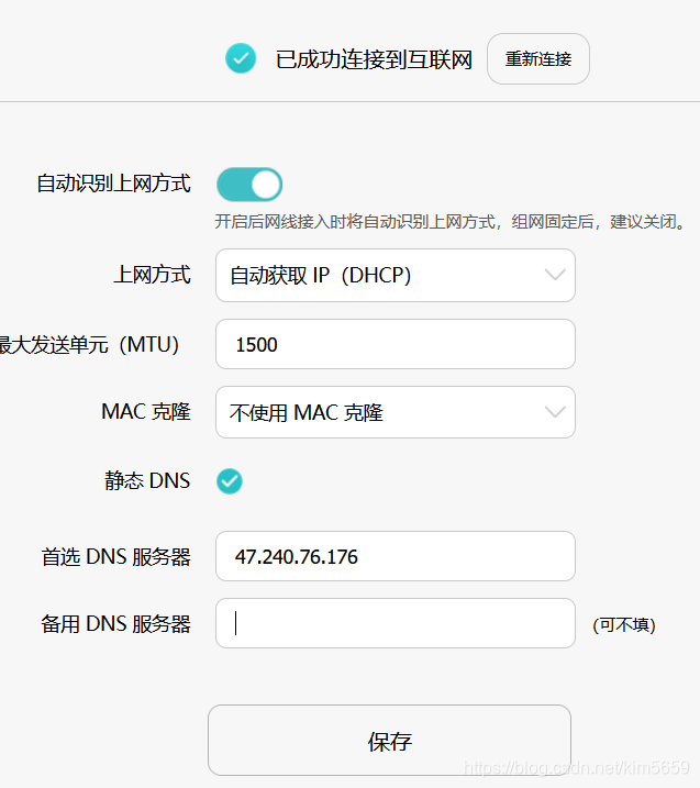 斐讯 r1 起死回生