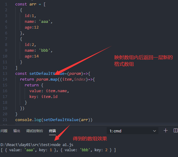 JavaScript将数组里面的对象通过map()方法等将格式转换_遍历数组对象并进行map转换显示格式-CSDN博客