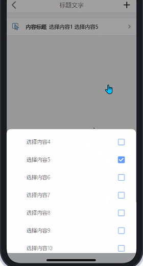 手机端实现多选_移动端多选样式-CSDN博客