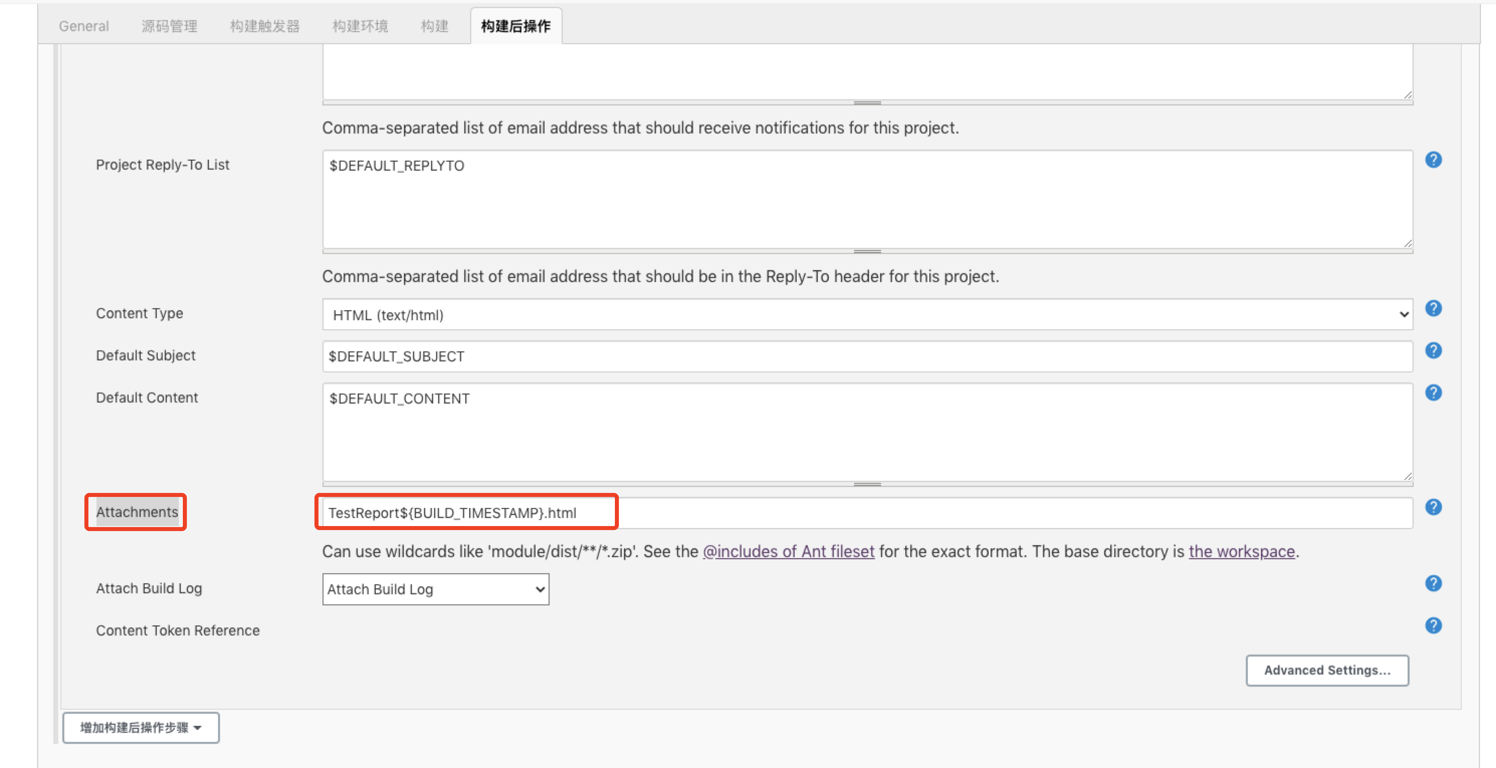解决jenkins发送邮件中附件如何替换获取最新的html报告