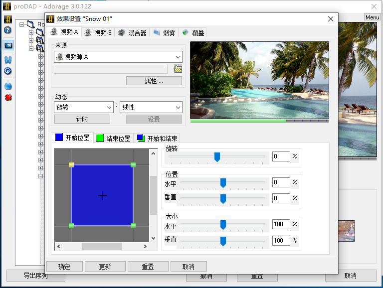 proDAD Adorage会声会影视频特效库插件，转场特效软件，魔术转场插件辅助工具