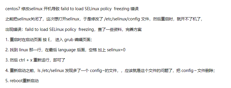 Linux 启动 Failed to load SELinux policy,freezing