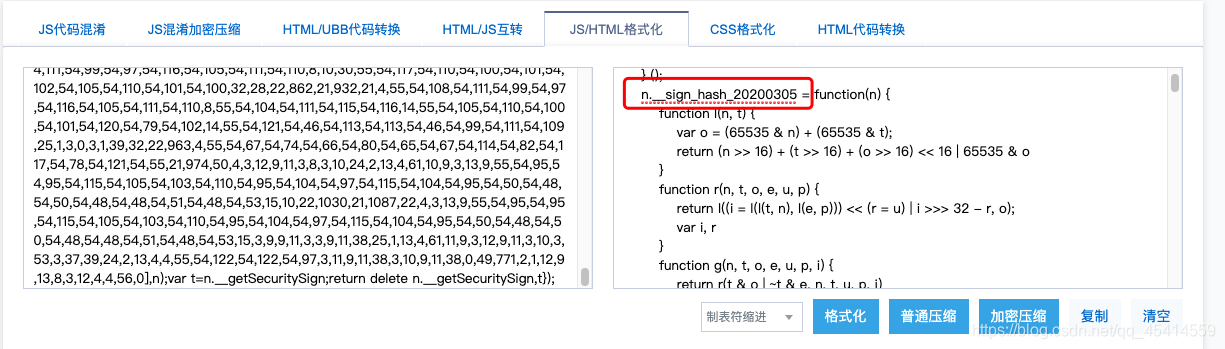 格式化