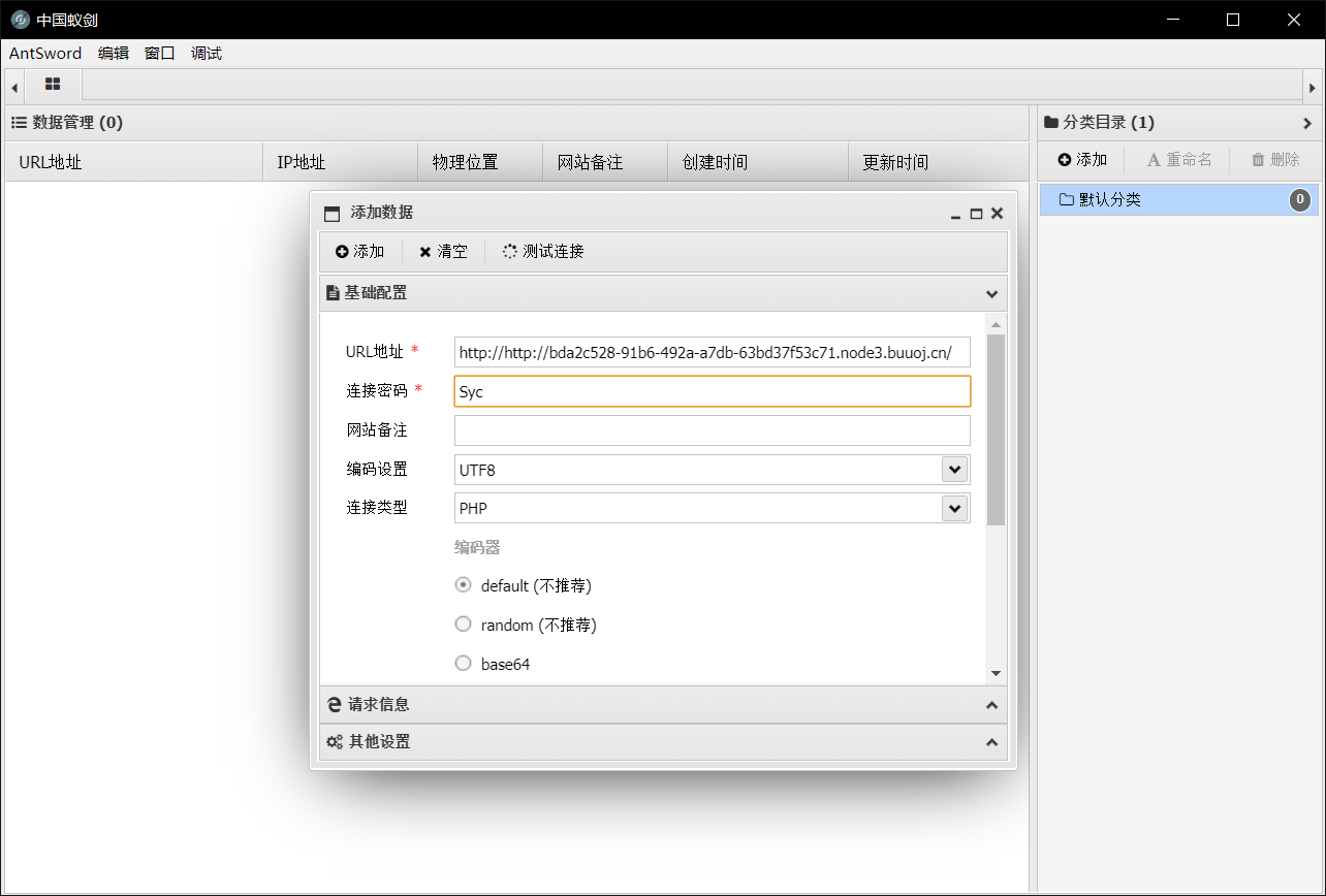CTF学习笔记——Knife&Exec_knifectfCSDN博客