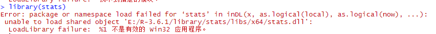 无法加载stats.dll的报错