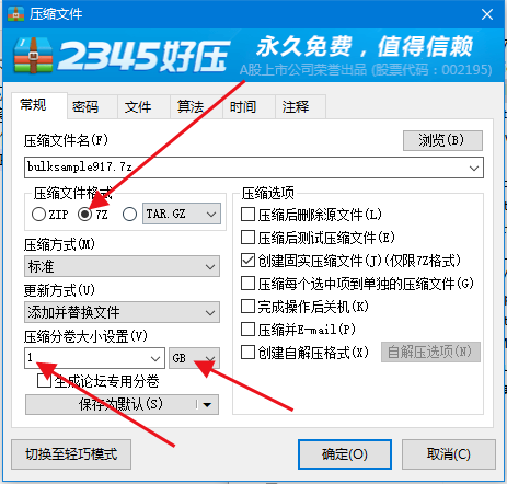 WinRAR分卷压缩与解压缩_分卷压缩必须一起解压吗-CSDN博客