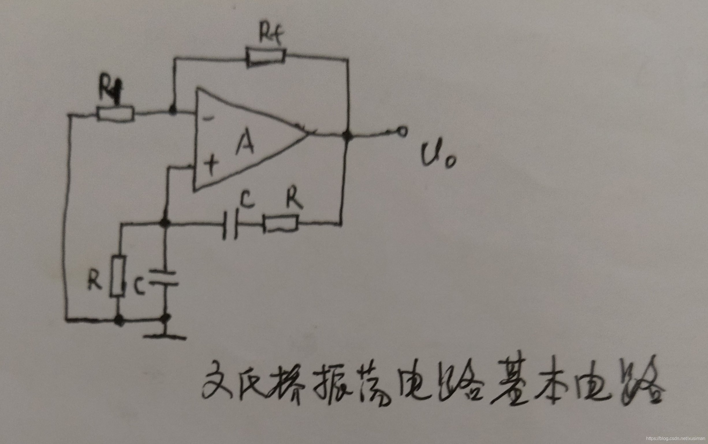 文氏桥振荡电路