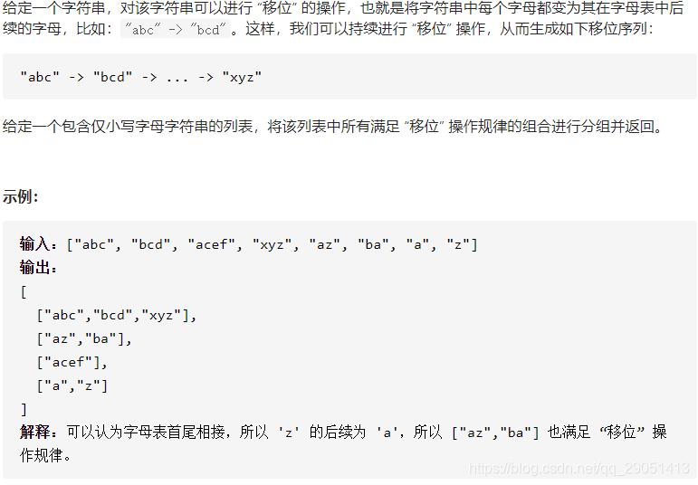 LeetCode - 249】移位字符串分组_判断字符串平移可以变为-CSDN博客
