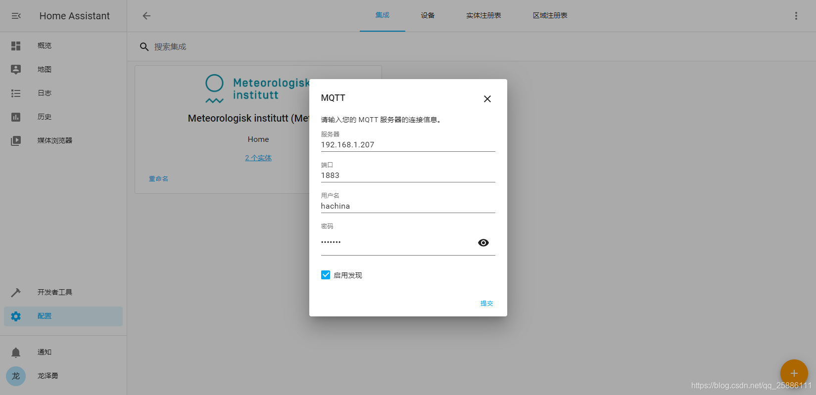 Home Assistant MQTT homeassistant Mqtt home-assistant-mqtt-homeassistant-mqtt