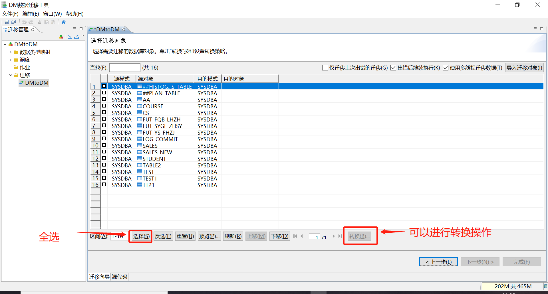 Dameng database DTS migration tool use - Programmer Sought