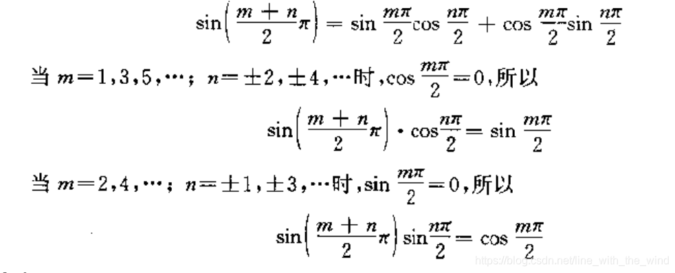 三角函数诱导公式