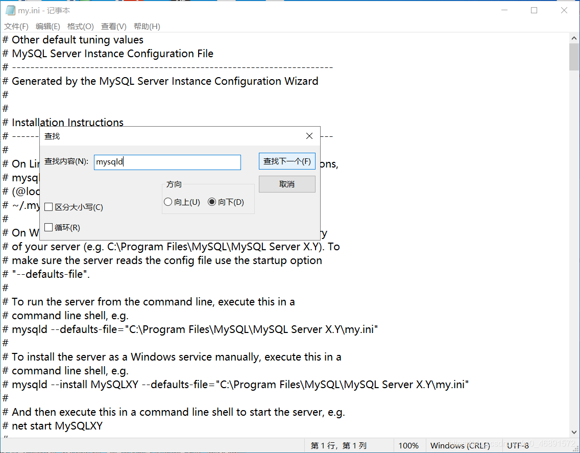 ctrl+F输入mysqld进行查找
