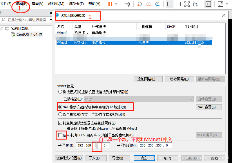 Linux网络NAT配置和远程连接(CentOS7)