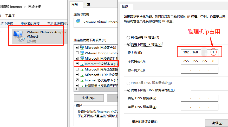 Linux网络NAT配置和远程连接（CentOS7） 