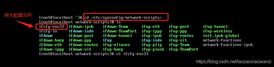 Linux网络NAT配置和远程连接(CentOS7)