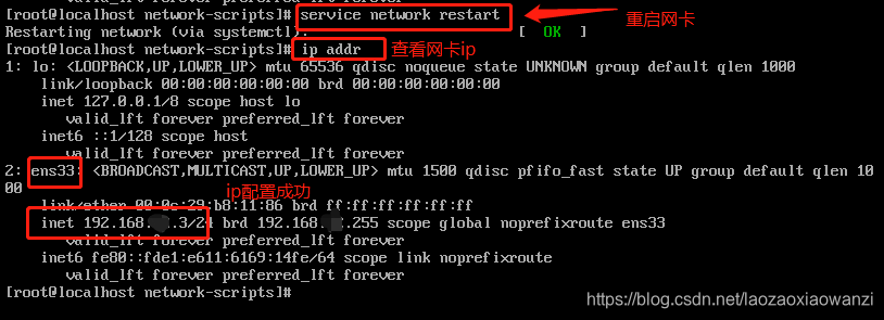 Linux网络NAT配置和远程连接(CentOS7)