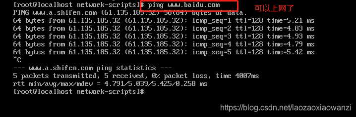 Linux网络NAT配置和远程连接(CentOS7)
