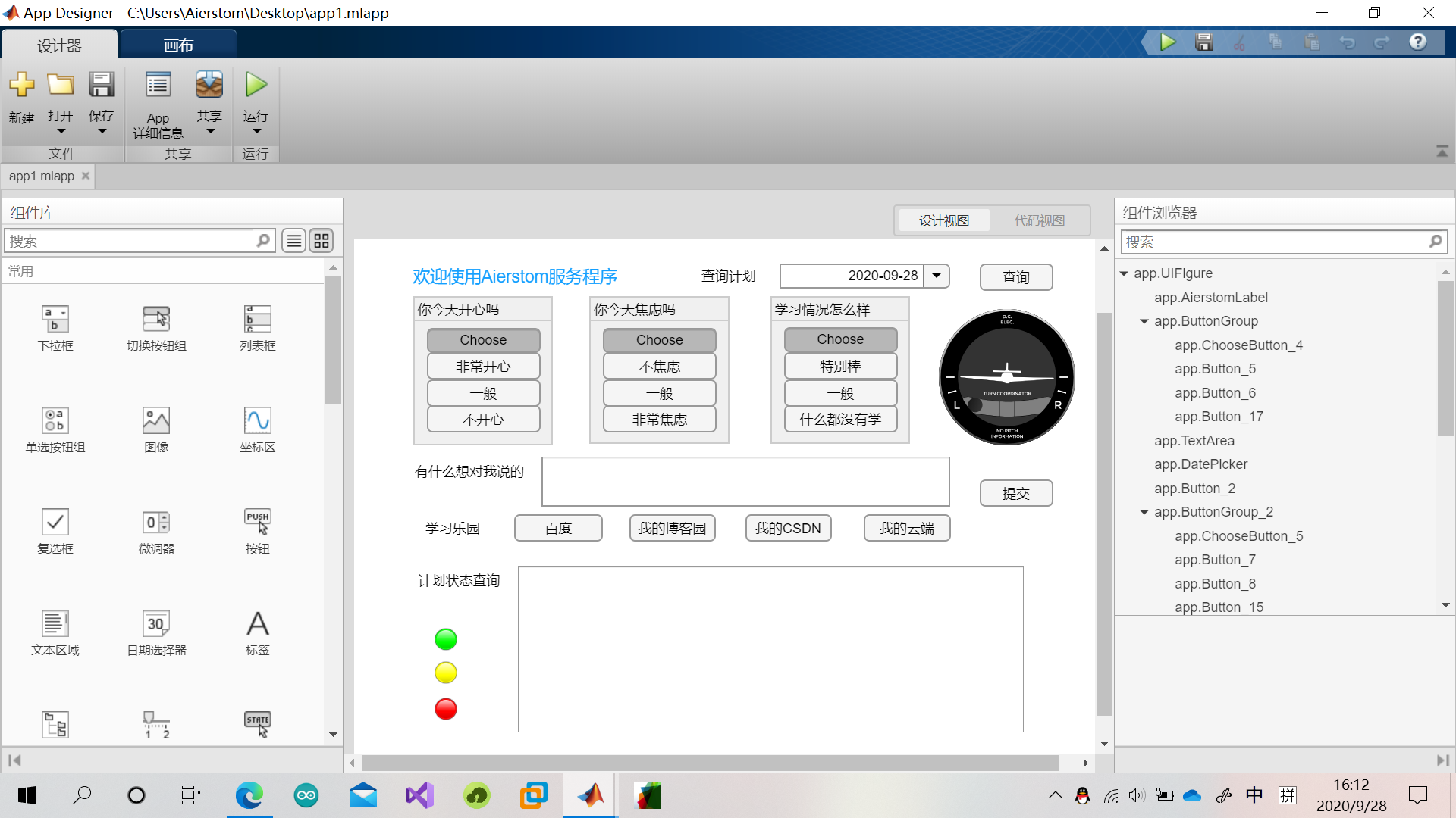 matlab app designer