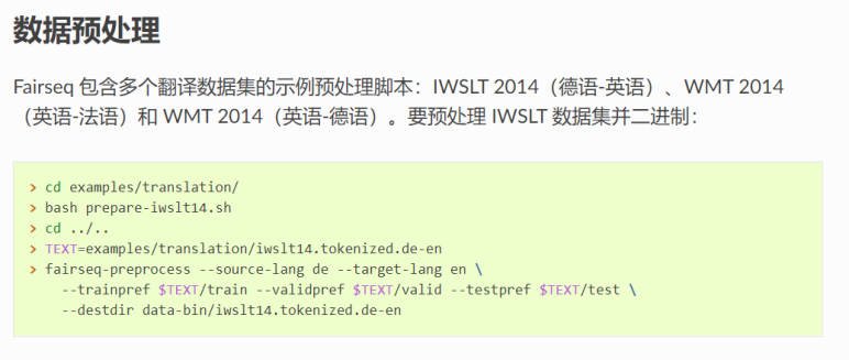 Faiseq学习 Lstm实现 加油加油 的博客 Csdn博客