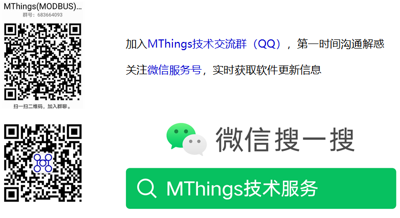 一种成熟的MODBUS调试测试工具助手上位机软件(MThings) 免费中文