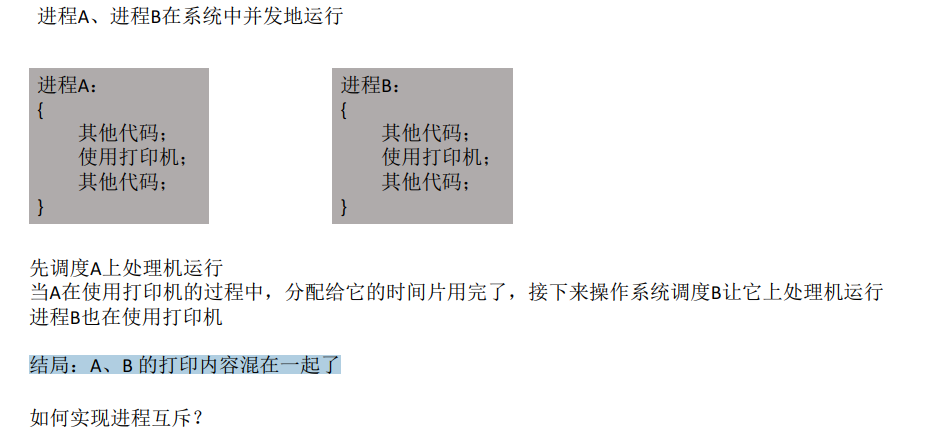 操作系统之进程管理：8、进程互斥的软件实现方法(单标志、双标志、Peterson)