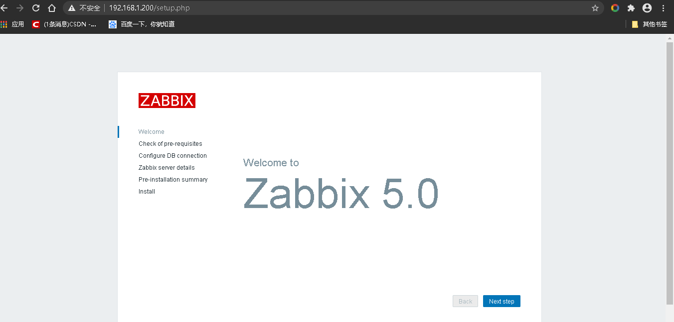 Centos 8 LNMP环境部署zabbix监控 