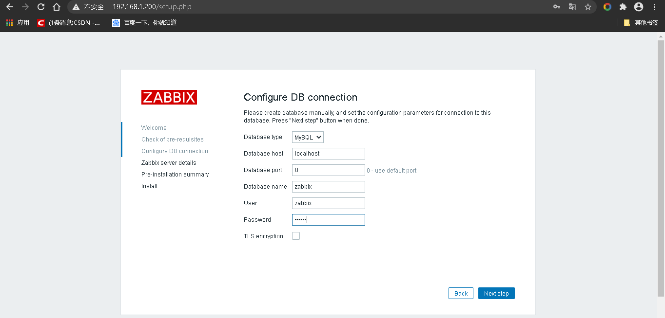 Centos 8 LNMP环境部署zabbix监控 