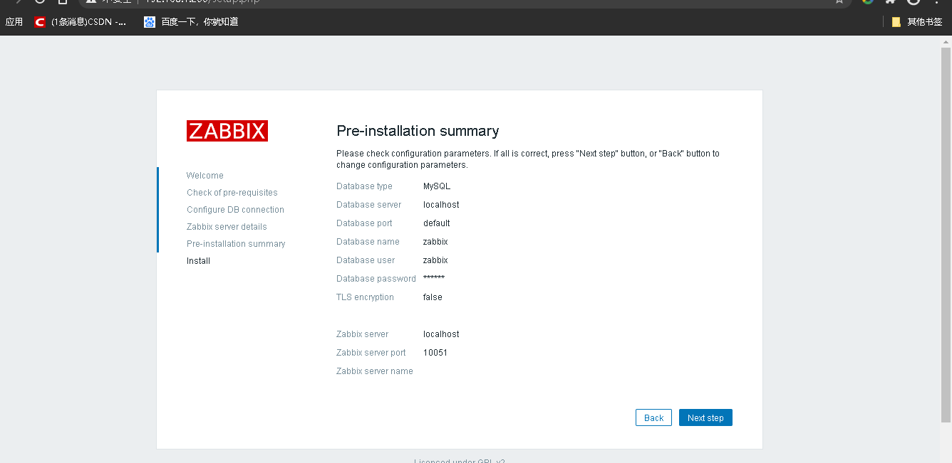 Centos 8 LNMP环境部署zabbix监控 