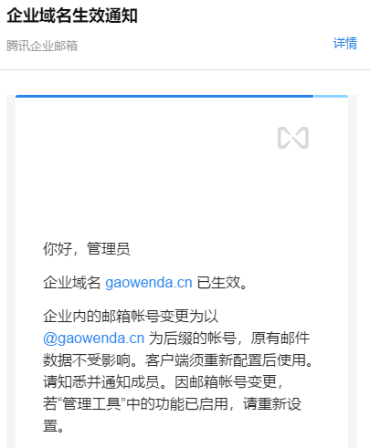 有了域名怎么申请邮箱_如何申请域名邮箱 (https://mushiming.com/)  第10张