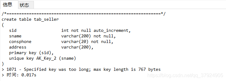 解决mysql数据迁移报错： 1071 - Specified key was too long； max 