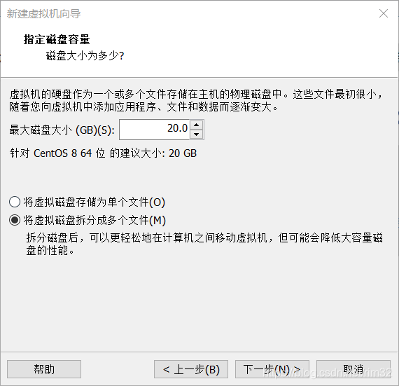 VMware虚拟机设置硬盘容量