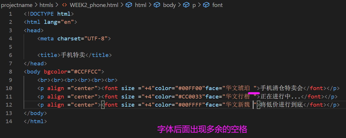 HTML5 常见问题 font标签设置字体未生效