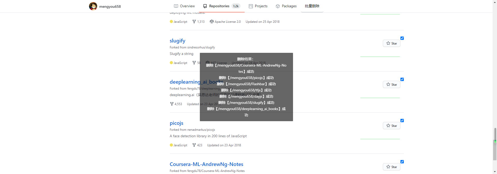 github 批量管理项目 批量删除项目_giithub 删除多个项目-CSDN博客