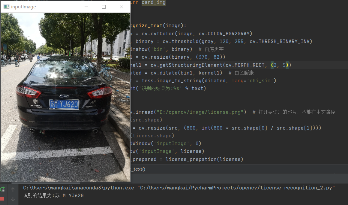 Python Opencv Tessert Ocr实现车牌的检测与识别 啥都不会的小王的博客 Csdn博客