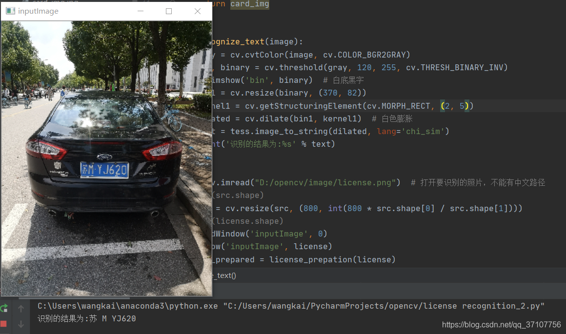 Python Opencv Tessert Ocr实现车牌的检测与识别 啥都不会的小王的博客 Csdn博客 Python Opencv Tessert Ocr实现车牌的检测与识别 啥都不会的小王的博客 Csdn博客