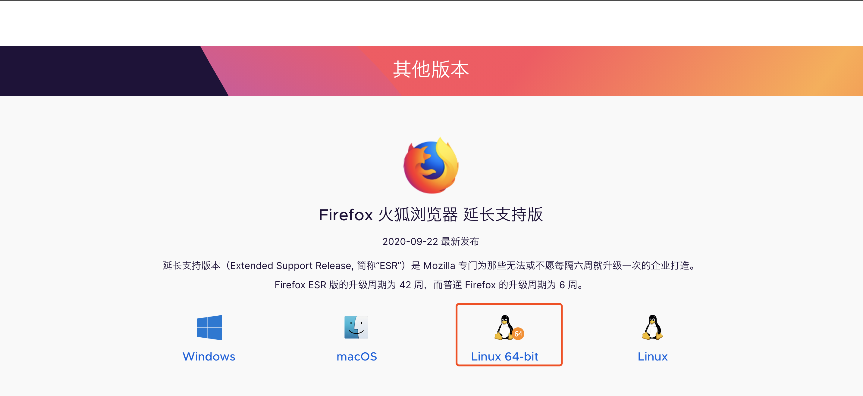 centos7-firefox-firefox-centos-csdn