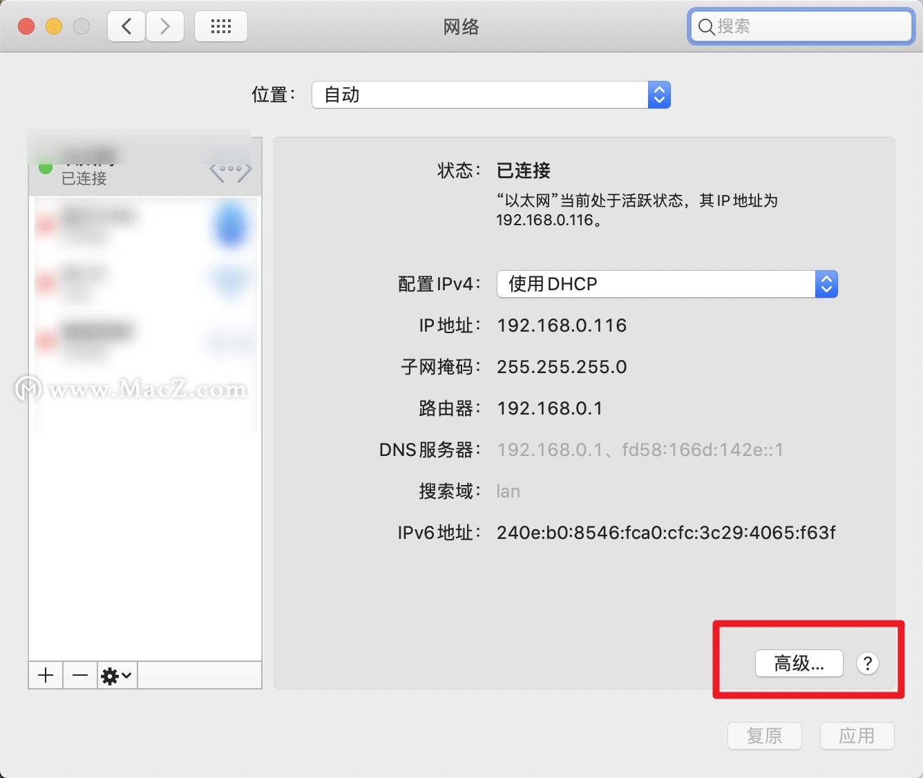 mac苹果电脑如何查看mac地址