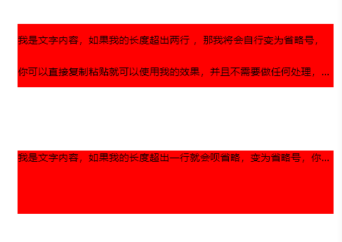 前端css文字单行和两行超出变为省略号解决方案 莫成尘 代码天地