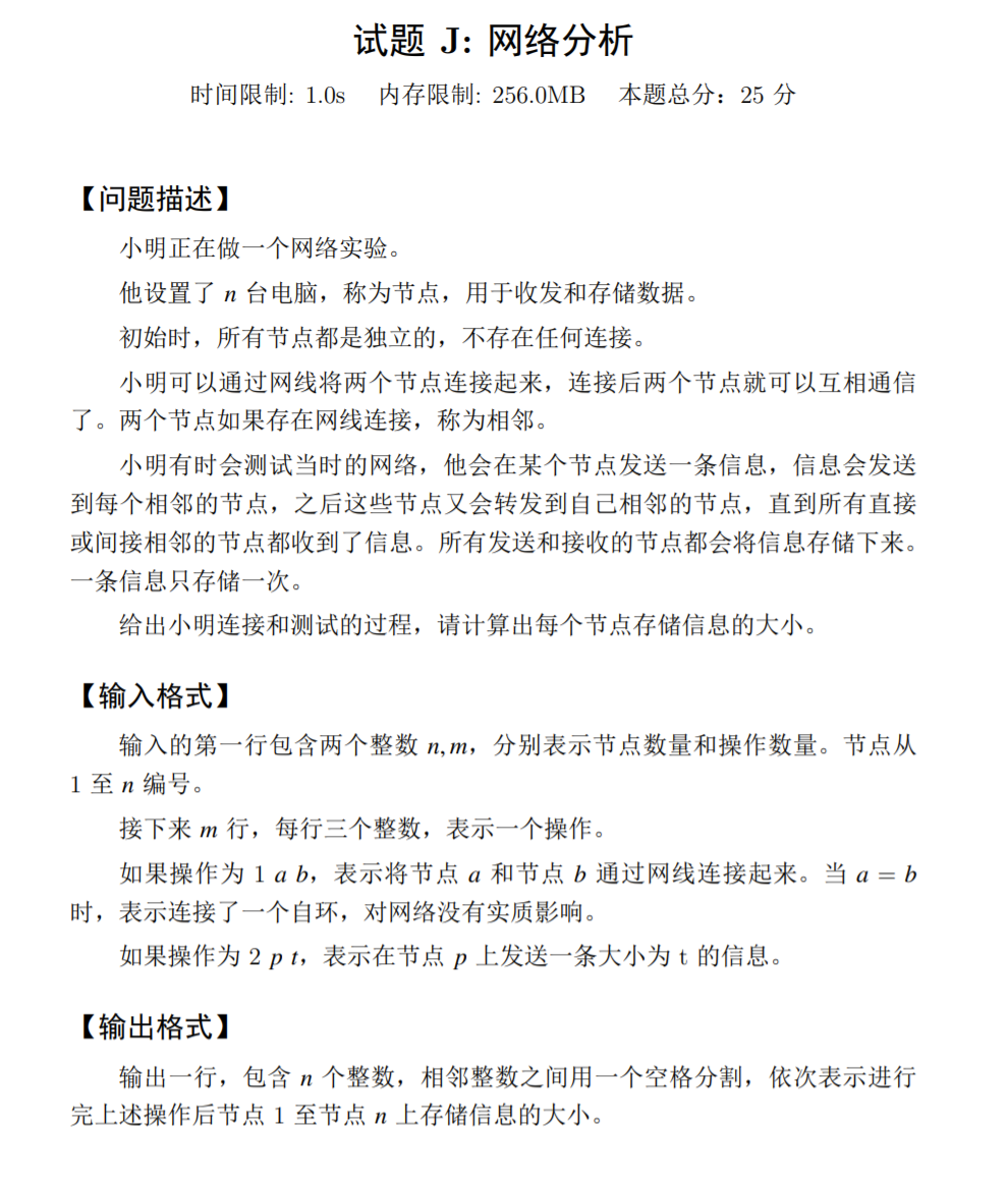 The 11th Blue Bridge Cup Software Provincial Competition: Test Question ...