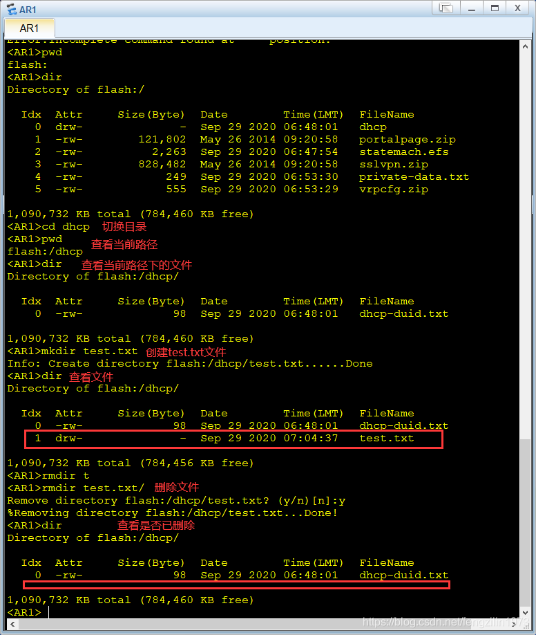 「Huawei-RS-VRP」VRP 文件系统管理操作及解析_华为vrp命令手册下载-CSDN博客