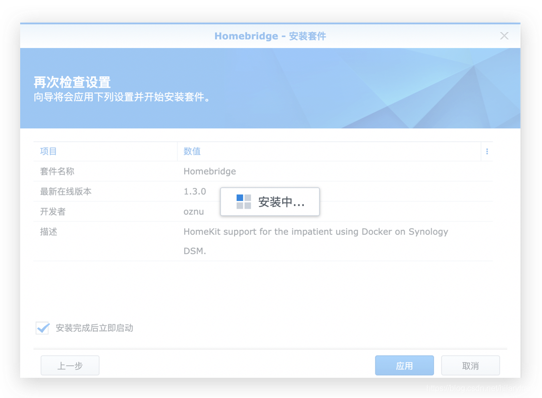 米家接入HomeKit系列四:HomeBridge搭建、配置与接入米家设备-CSDN博客