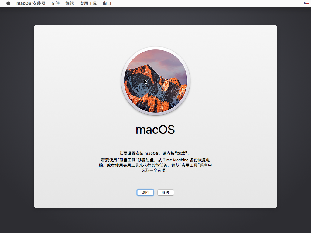 macOS Sierra 10.12虚拟机安装_mac虚拟机 chameleon wizard-CSDN博客