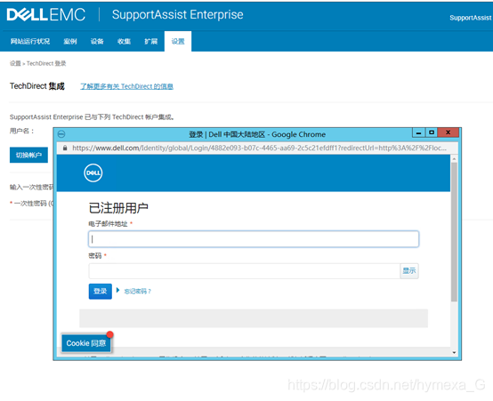 登录已注册TechDirect账号并填写一次性密码在这里插入图片描述