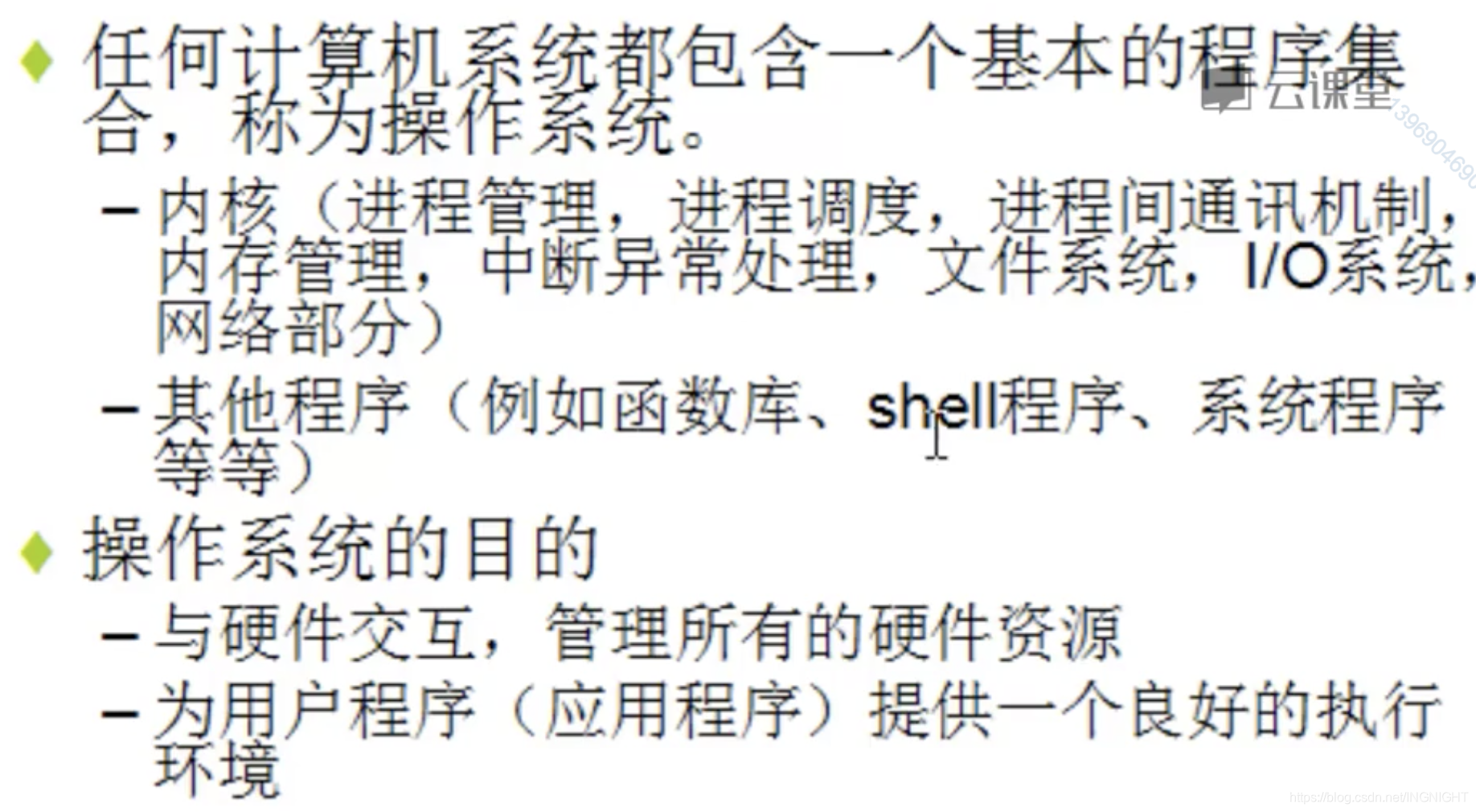 Linux内核分析 孟宁 Ingnight的专栏 程序员its1 孟宁linux 程序员its1 Linux内核分析 孟宁 Ingnight的专栏 程序员its1 孟宁linux 程序员its1