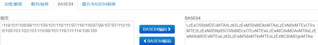 CTF之做题总结（二）