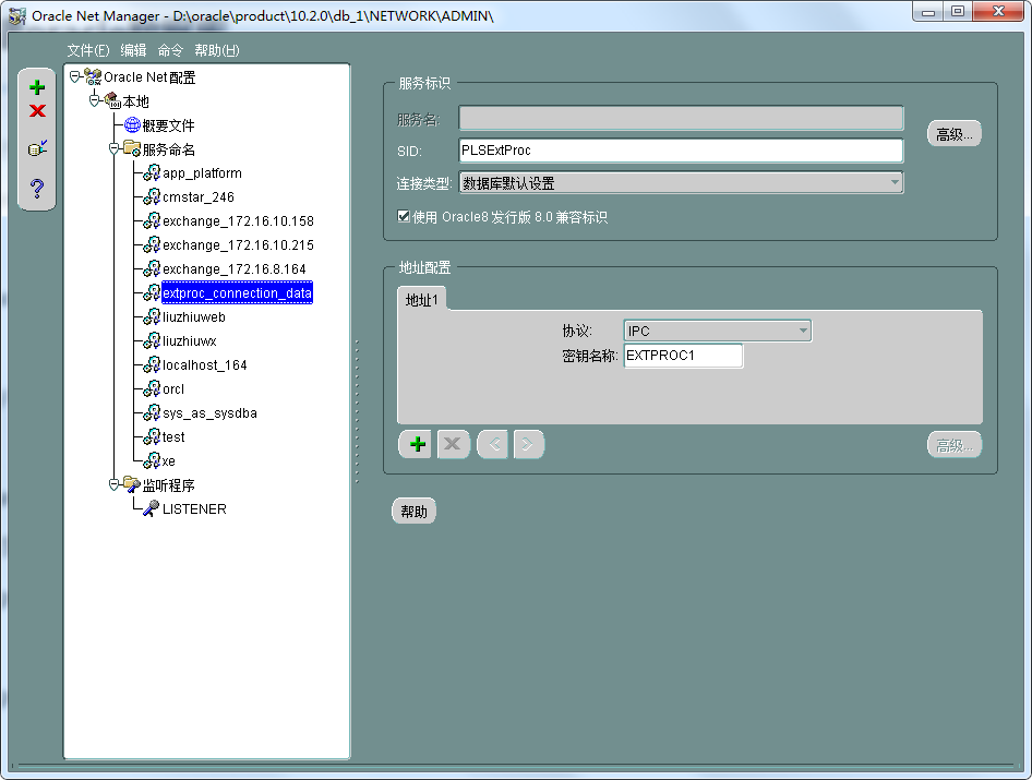 plsql连接远程服务器Oracle的配置