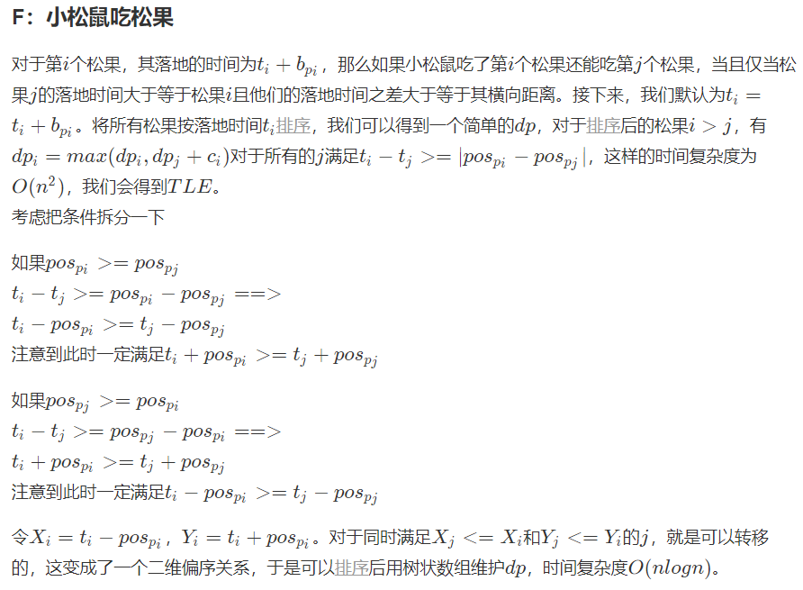 牛客练习赛 59