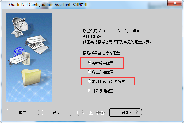 plsql连接远程服务器Oracle的配置