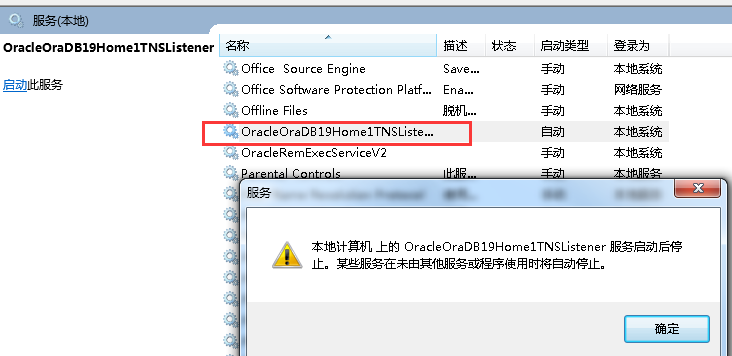 plsql连接远程服务器Oracle的配置