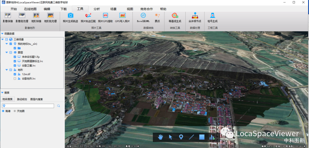 SU模型叠加实景三维模型 用它就可以实现了_把su建筑模型放置在三维地形上_LocaSpace的博客-CSDN博客